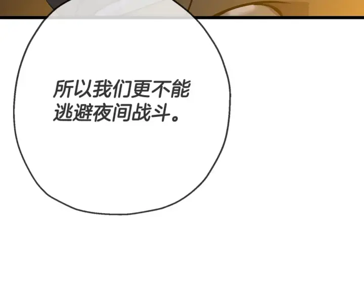 《从士兵到君主》第108话 蓝发金瞳的男人图143