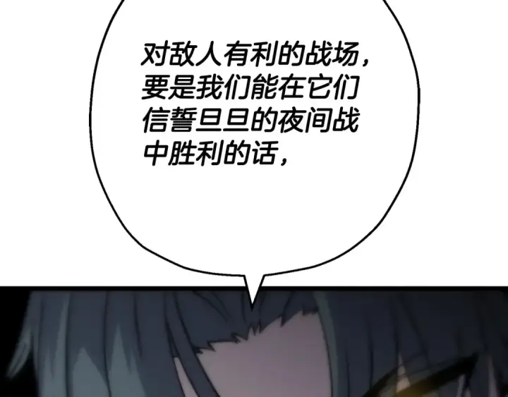 《从士兵到君主》第108话 蓝发金瞳的男人图146