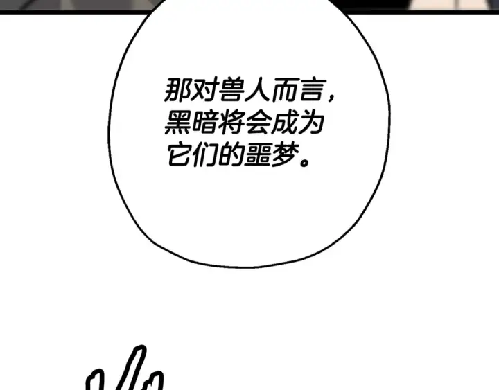 《从士兵到君主》第108话 蓝发金瞳的男人图148