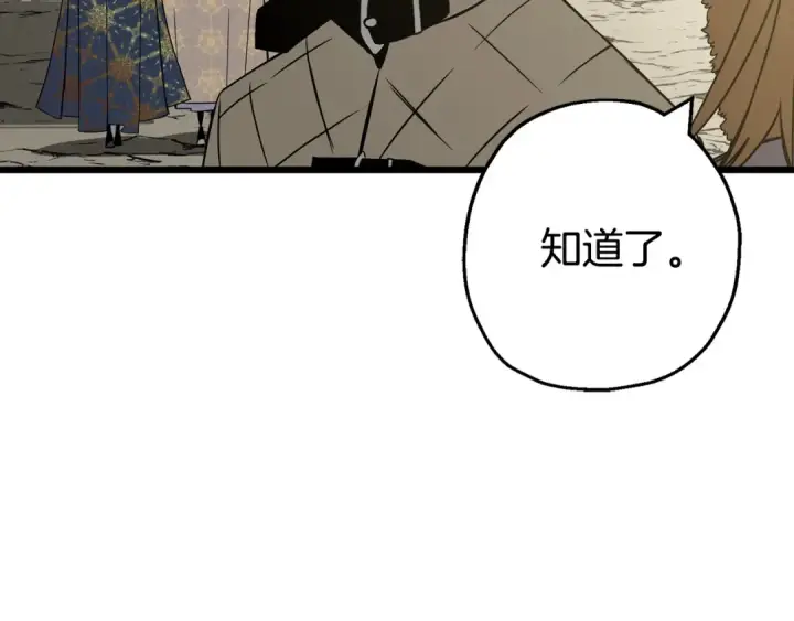 《从士兵到君主》第108话 蓝发金瞳的男人图15