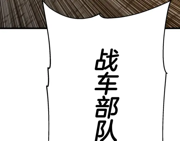 《从士兵到君主》第108话 蓝发金瞳的男人图154