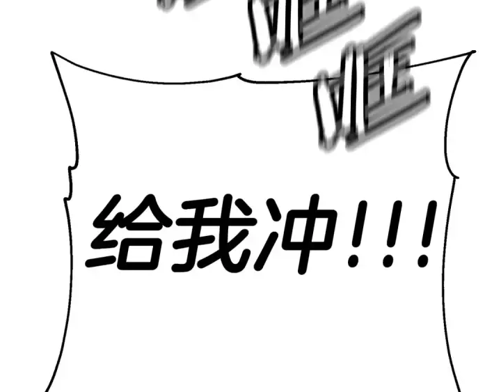 《从士兵到君主》第108话 蓝发金瞳的男人图157