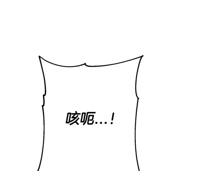 《从士兵到君主》第108话 蓝发金瞳的男人图165