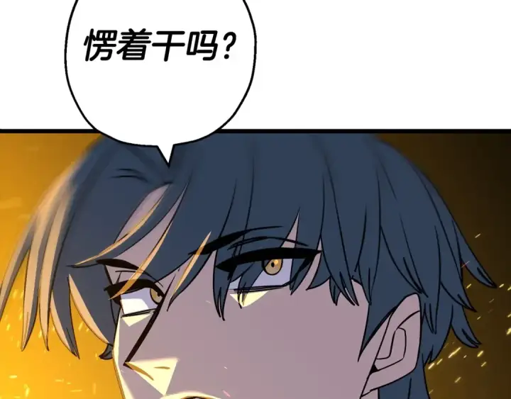 《从士兵到君主》第108话 蓝发金瞳的男人图170