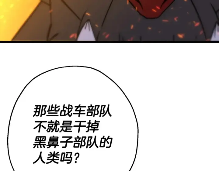 《从士兵到君主》第108话 蓝发金瞳的男人图174