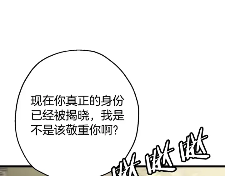 《从士兵到君主》第108话 蓝发金瞳的男人图18