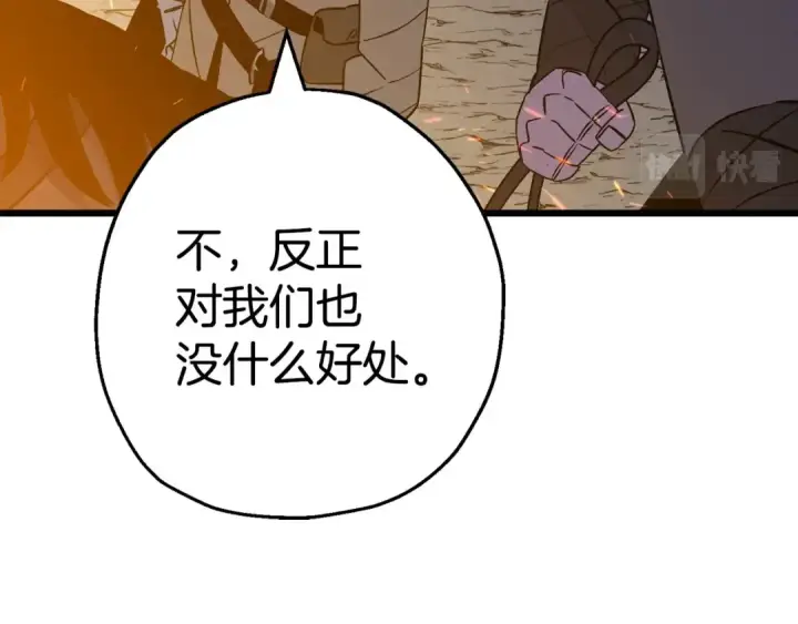 《从士兵到君主》第108话 蓝发金瞳的男人图183