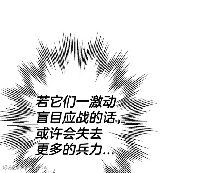 《从士兵到君主》第108话 蓝发金瞳的男人图184