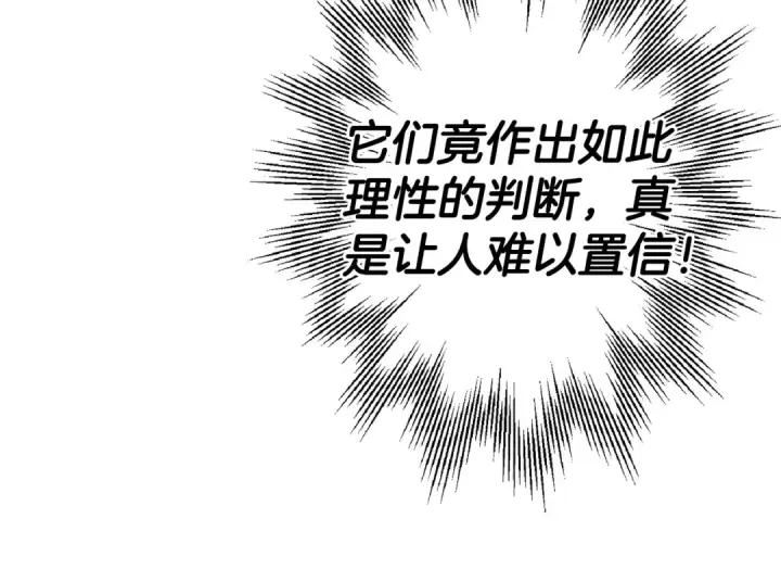 《从士兵到君主》第108话 蓝发金瞳的男人图186