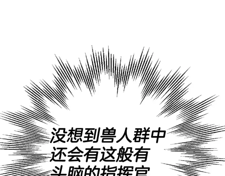 《从士兵到君主》第108话 蓝发金瞳的男人图187