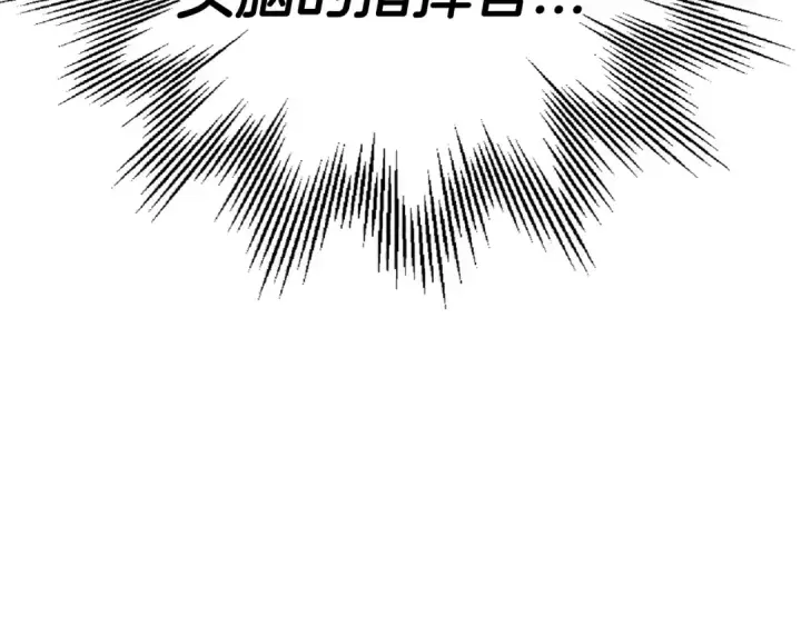 《从士兵到君主》第108话 蓝发金瞳的男人图188