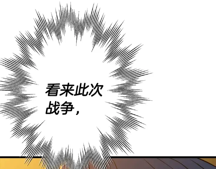 《从士兵到君主》第108话 蓝发金瞳的男人图189