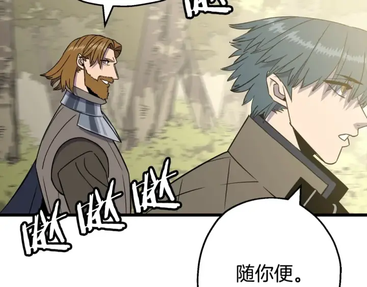 《从士兵到君主》第108话 蓝发金瞳的男人图19