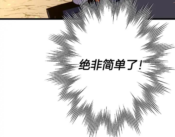 《从士兵到君主》第108话 蓝发金瞳的男人图191