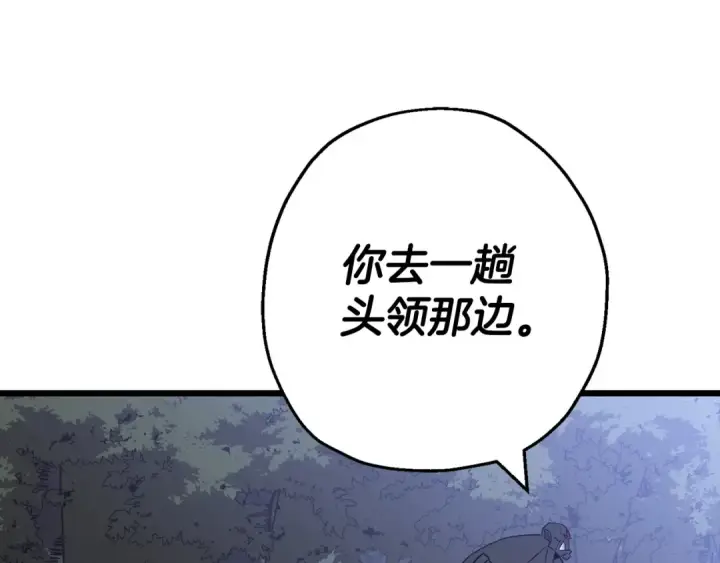《从士兵到君主》第108话 蓝发金瞳的男人图193