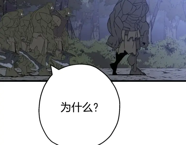 《从士兵到君主》第108话 蓝发金瞳的男人图194
