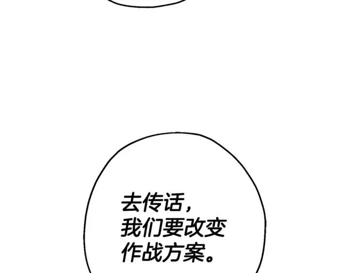 《从士兵到君主》第108话 蓝发金瞳的男人图195