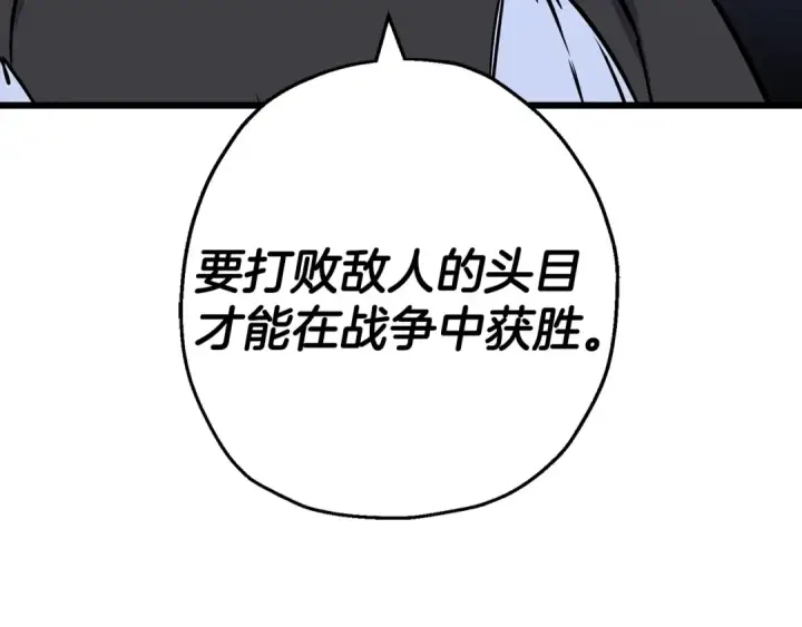 《从士兵到君主》第108话 蓝发金瞳的男人图197