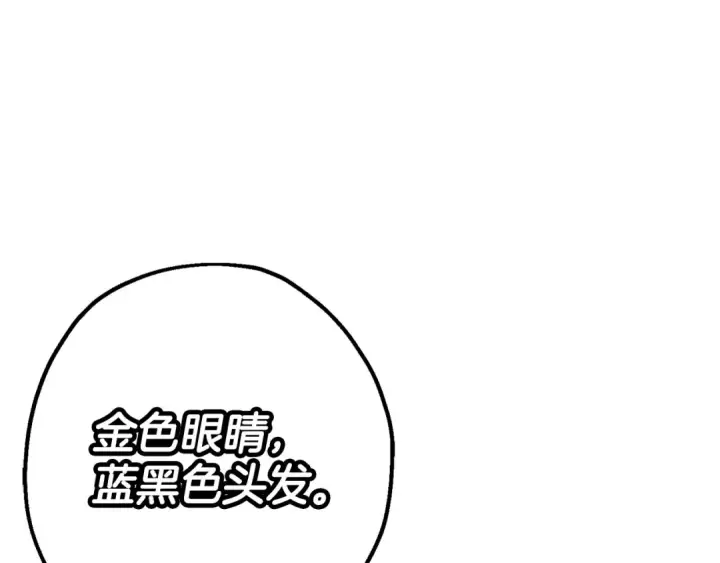 《从士兵到君主》第108话 蓝发金瞳的男人图198