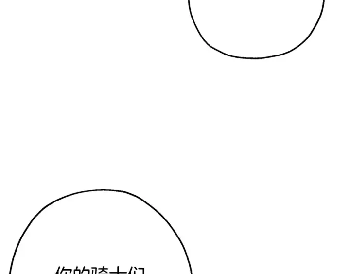 《从士兵到君主》第108话 蓝发金瞳的男人图20