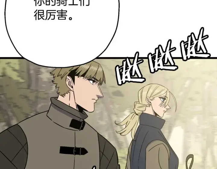 《从士兵到君主》第108话 蓝发金瞳的男人图21