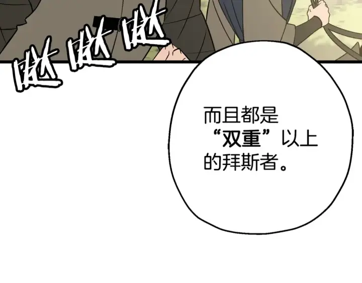《从士兵到君主》第108话 蓝发金瞳的男人图22