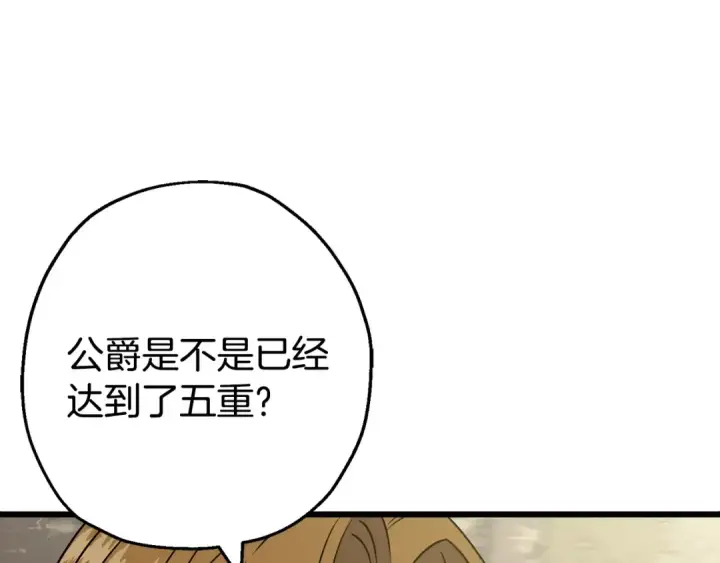 《从士兵到君主》第108话 蓝发金瞳的男人图23