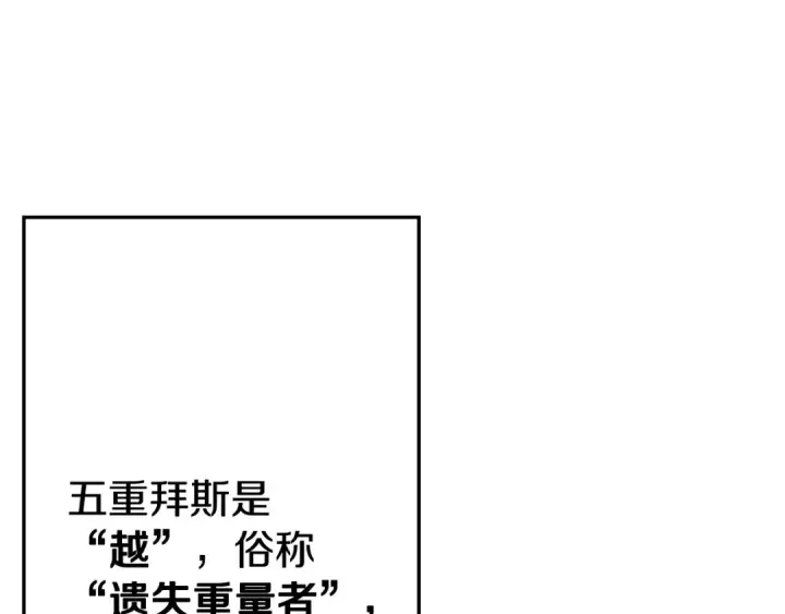 《从士兵到君主》第108话 蓝发金瞳的男人图27