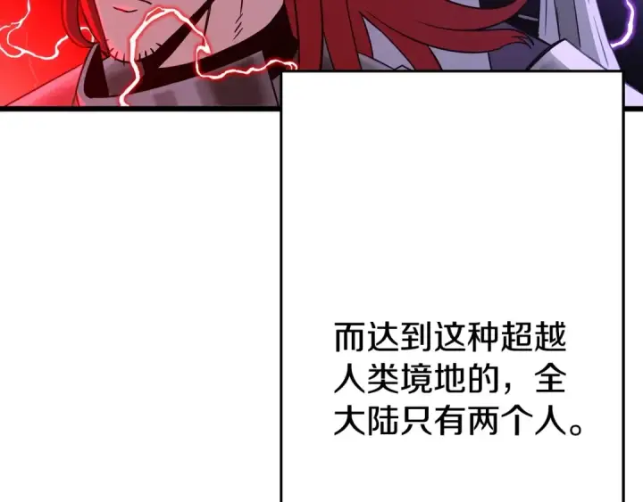《从士兵到君主》第108话 蓝发金瞳的男人图29