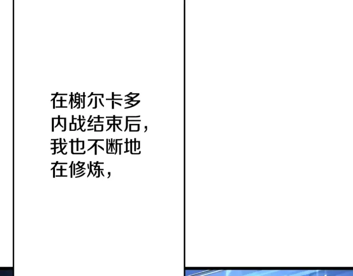 《从士兵到君主》第108话 蓝发金瞳的男人图31