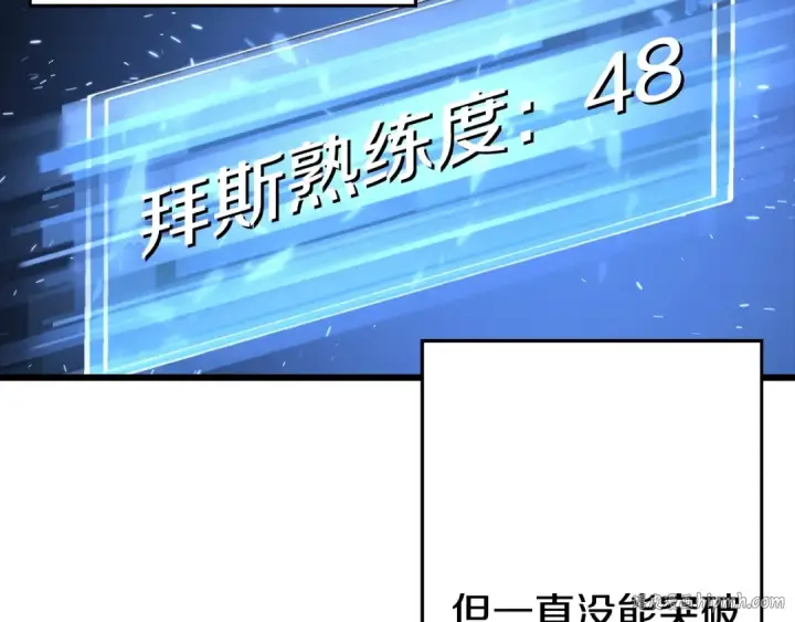 《从士兵到君主》第108话 蓝发金瞳的男人图32