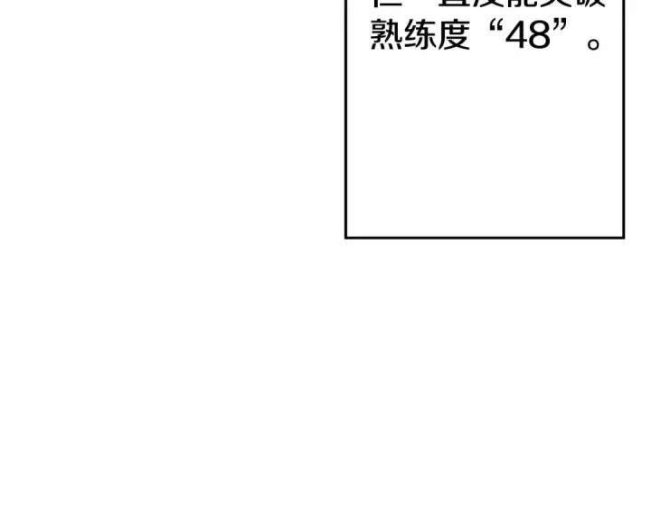 《从士兵到君主》第108话 蓝发金瞳的男人图33