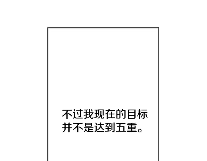 《从士兵到君主》第108话 蓝发金瞳的男人图34