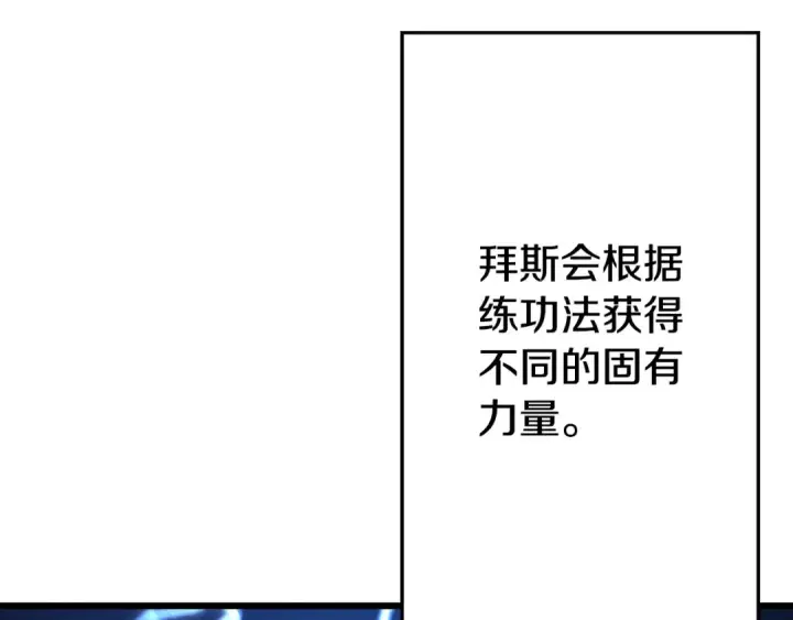 《从士兵到君主》第108话 蓝发金瞳的男人图36
