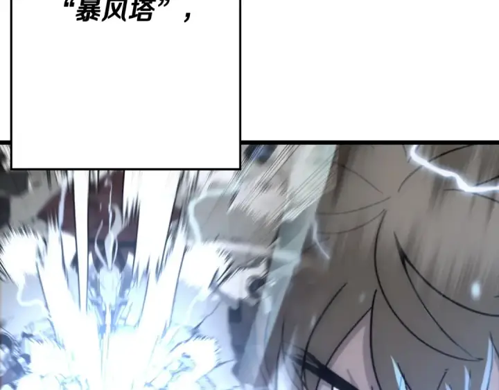 《从士兵到君主》第108话 蓝发金瞳的男人图39