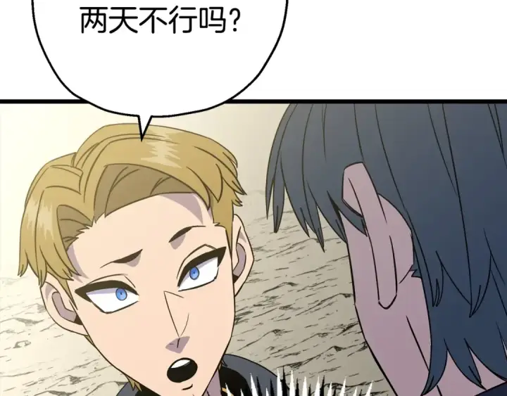 《从士兵到君主》第108话 蓝发金瞳的男人图4