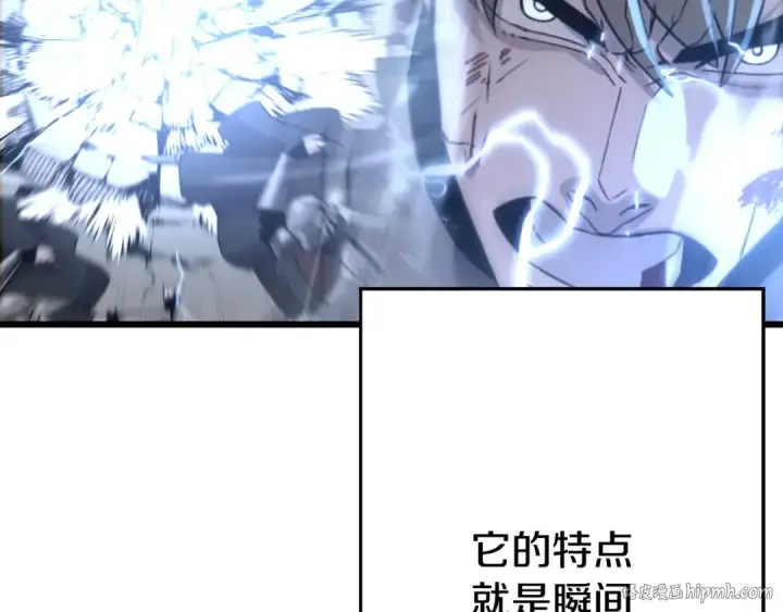 《从士兵到君主》第108话 蓝发金瞳的男人图40