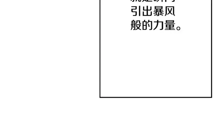 《从士兵到君主》第108话 蓝发金瞳的男人图41