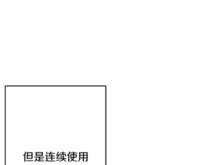 《从士兵到君主》第108话 蓝发金瞳的男人图42
