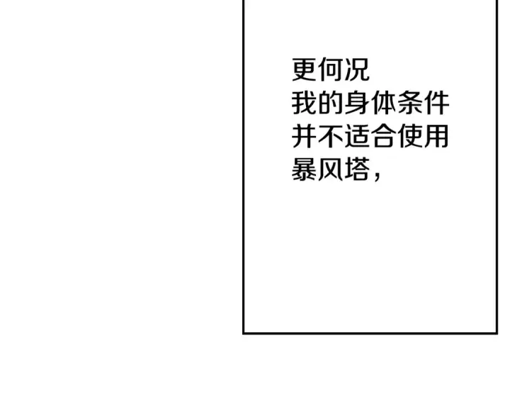 《从士兵到君主》第108话 蓝发金瞳的男人图45