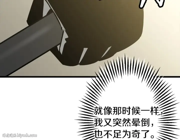 《从士兵到君主》第108话 蓝发金瞳的男人图48