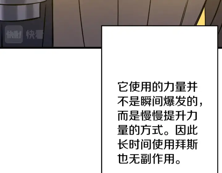 《从士兵到君主》第108话 蓝发金瞳的男人图52