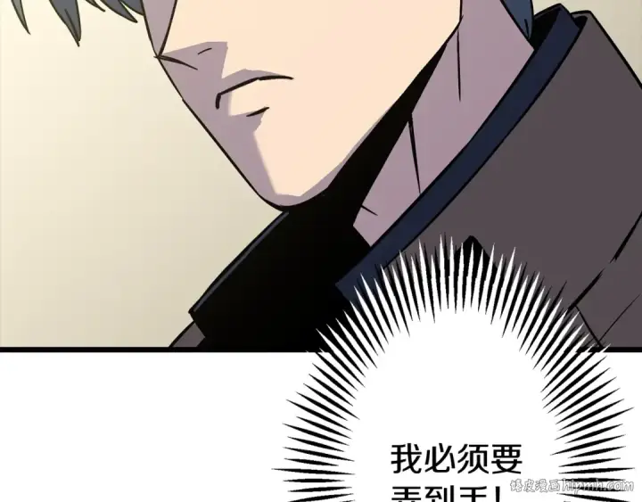 《从士兵到君主》第108话 蓝发金瞳的男人图56