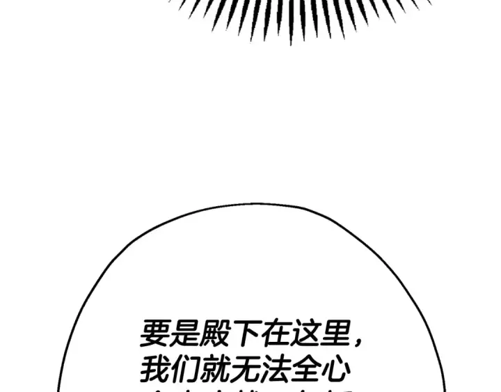 《从士兵到君主》第108话 蓝发金瞳的男人图6