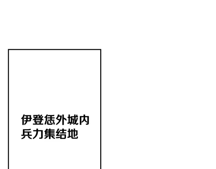 《从士兵到君主》第108话 蓝发金瞳的男人图61