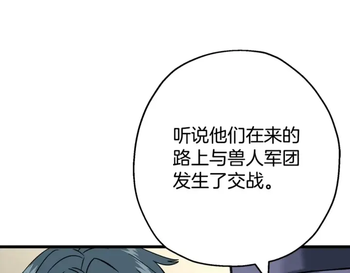《从士兵到君主》第108话 蓝发金瞳的男人图66