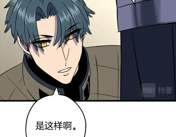 《从士兵到君主》第108话 蓝发金瞳的男人图67