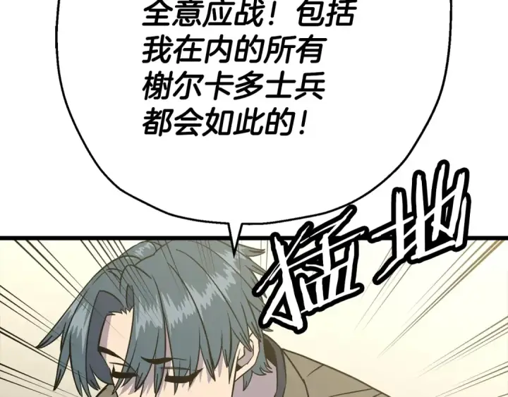 《从士兵到君主》第108话 蓝发金瞳的男人图7