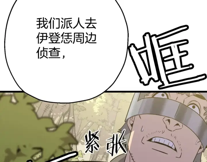 《从士兵到君主》第108话 蓝发金瞳的男人图70