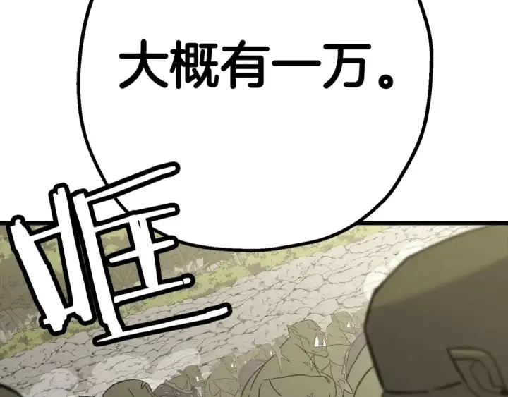 《从士兵到君主》第108话 蓝发金瞳的男人图73
